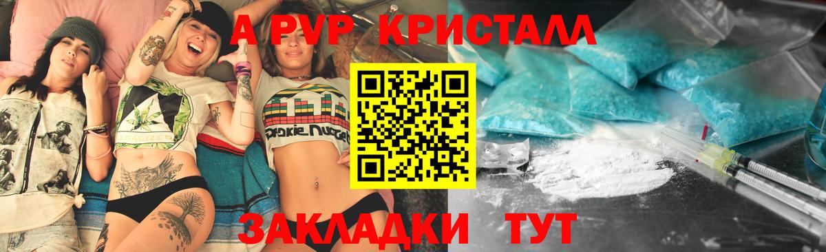 Альфа ПВП Соль  A-PVP мука  Alfa_PVP крисы CK  Вход с VPN  Асбест 