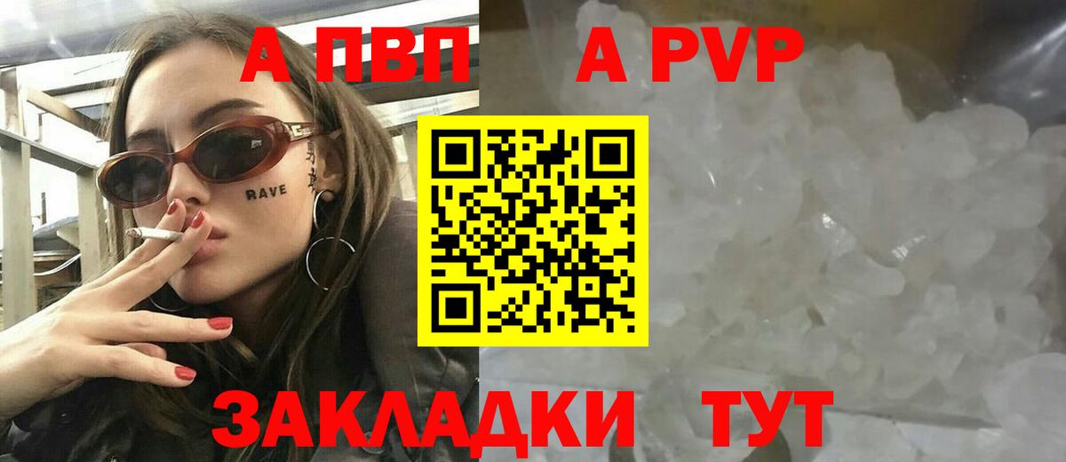 Alpha-PVP кристаллы Асбест