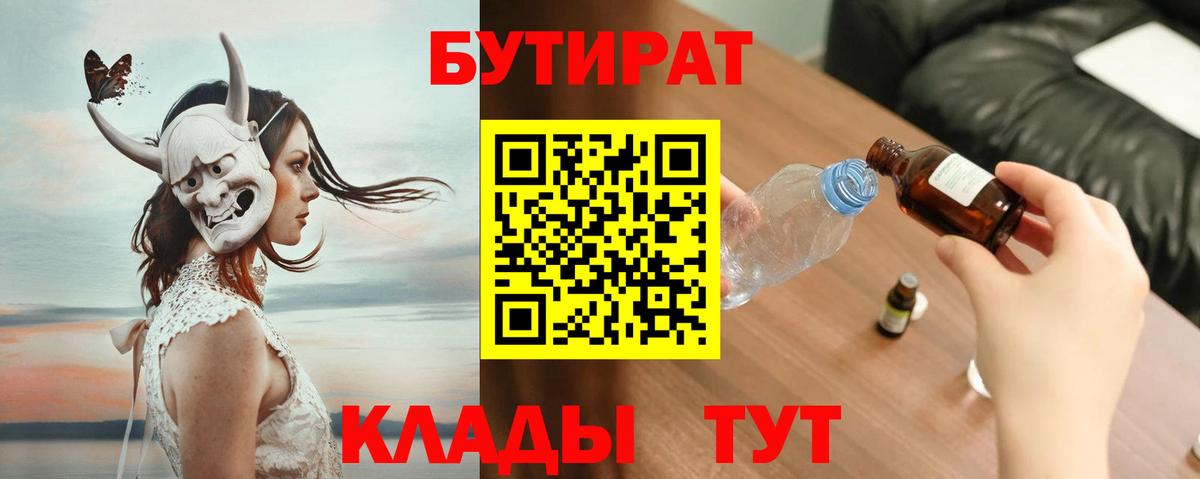 Бутират BDO 33% Асбест