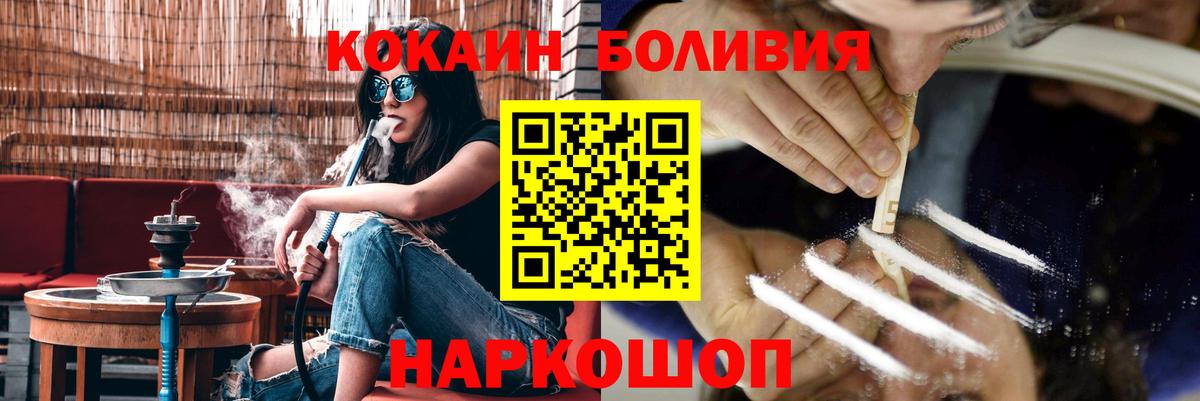 Кокаин VHQ  Вход с VPN  Асбест 