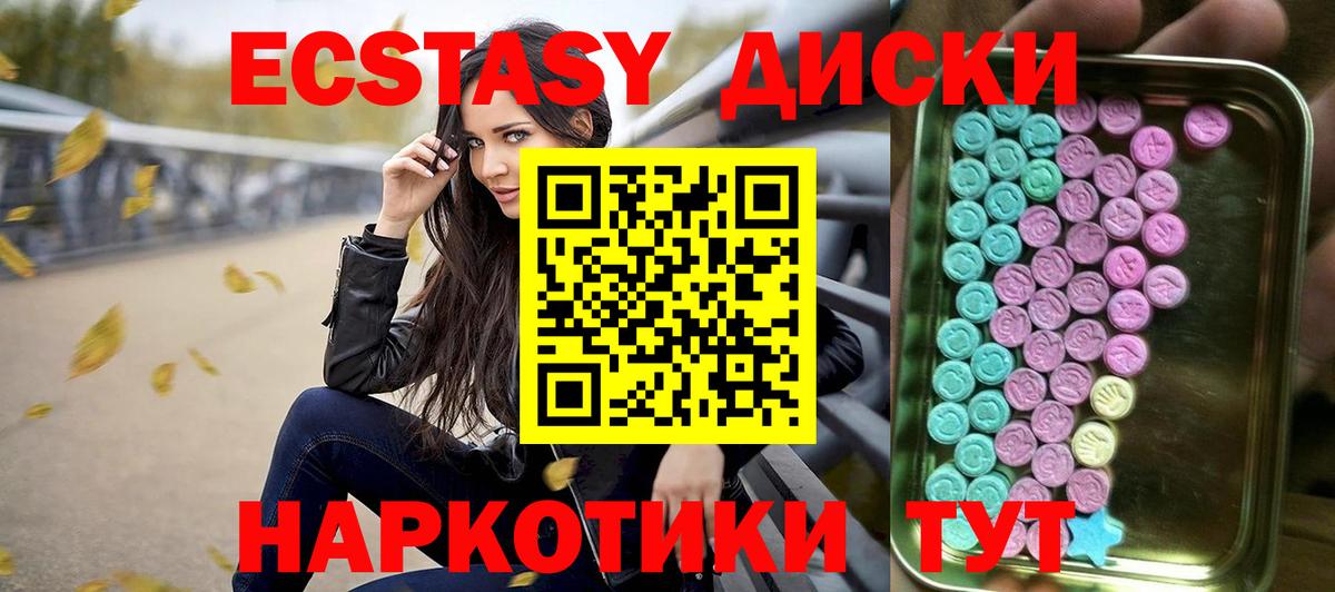 Экстази mix Асбест