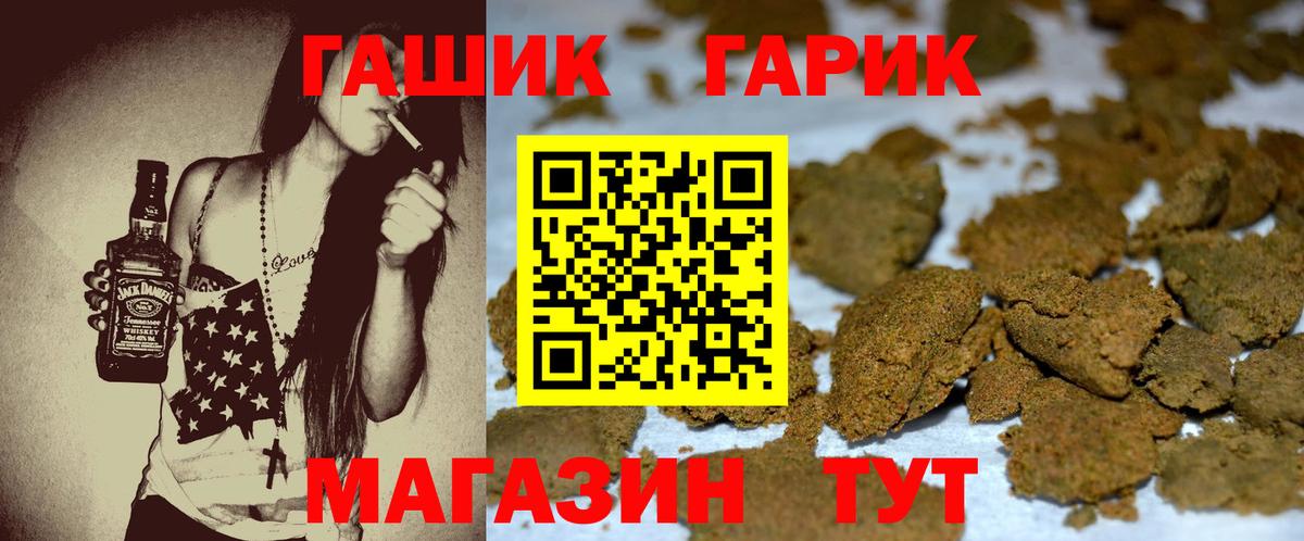 ГАШИШ индика сатива Асбест