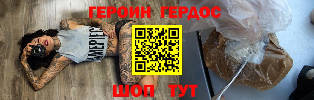 ГЕРОИН VHQ Асбест