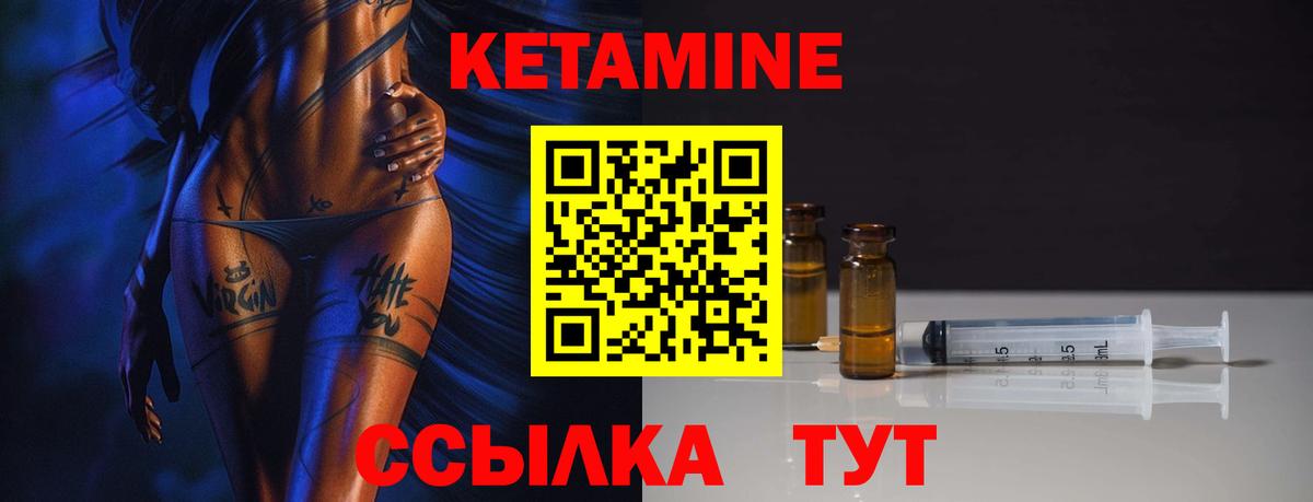 КЕТАМИН ketamine  мега ONION  маркетплейс какой сайт  Вход с VPN  Асбест 