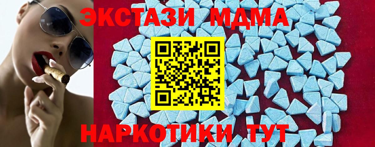 Асбест  МДМА crystal  Вход с VPN  MDMA  MDMA VHQ 