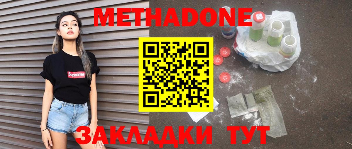 МЕТАДОН мёд  МЕТАДОН белоснежный  Асбест  Вход с VPN 