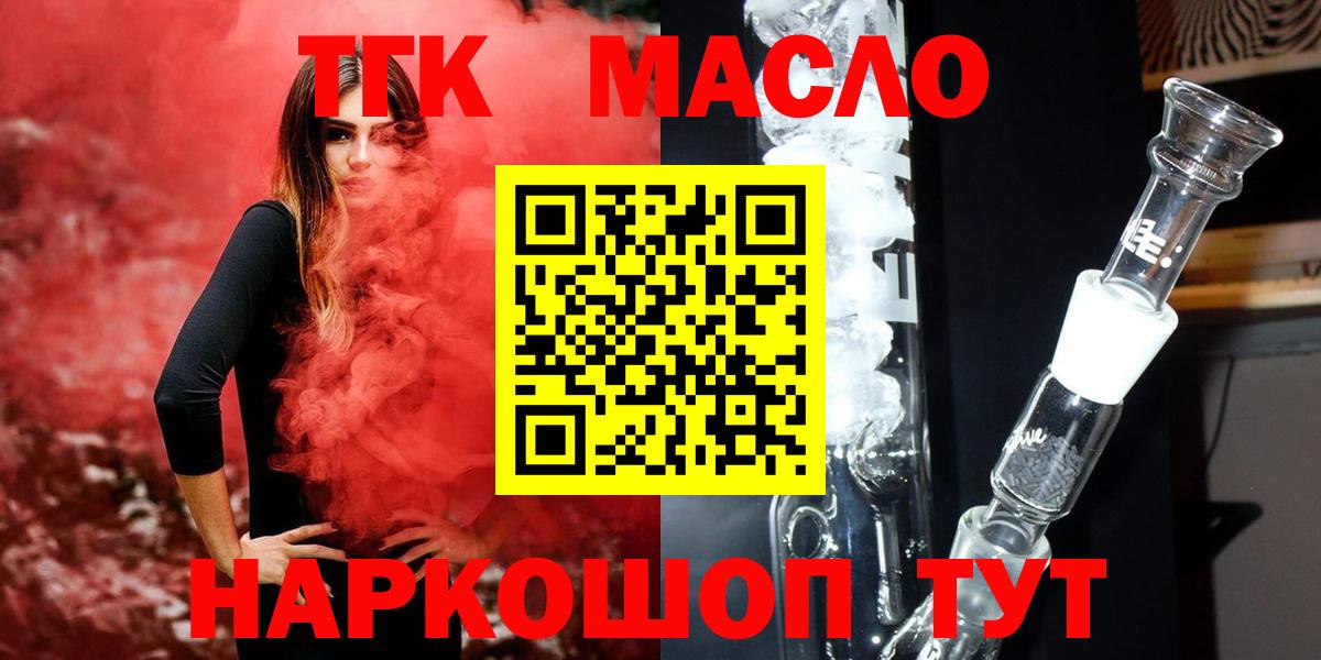 ТГК вейп  Вход с VPN  ТГК вейп  Асбест 